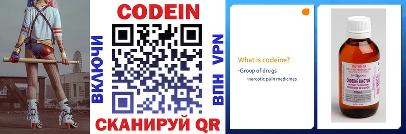 Кодеиновый сироп Lean Purple Drank  Купить закладки  Югорск 