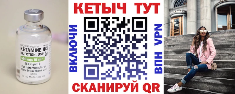 КЕТАМИН ketamine  Купить где  Югорск 
