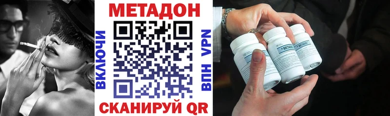 Купить  Югорск  МЕТАДОН VHQ 